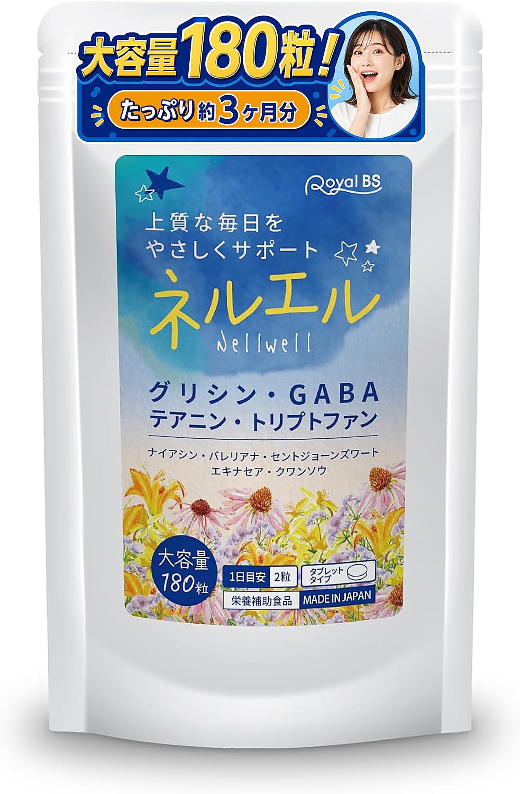 【6本】ヒバエステルG 空気清浄機用サプリメント 1L Amazon.co.jp: Nell Well ネルエル 180粒 グリシン サプリメント